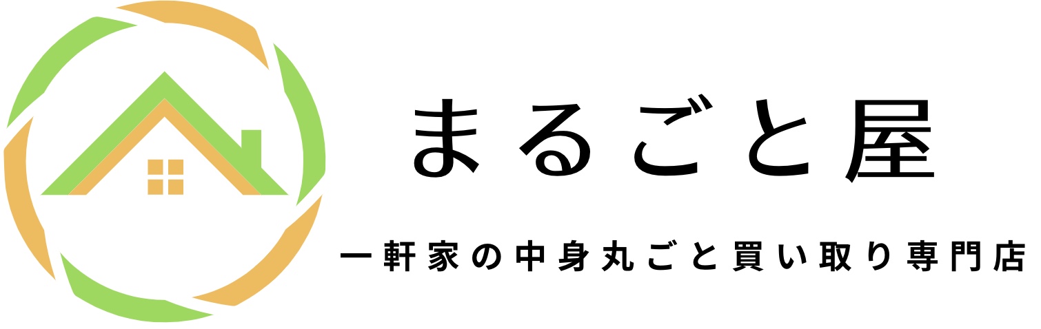 相模原、八王子エリアの一軒家の中身まるごと買取専門店です。